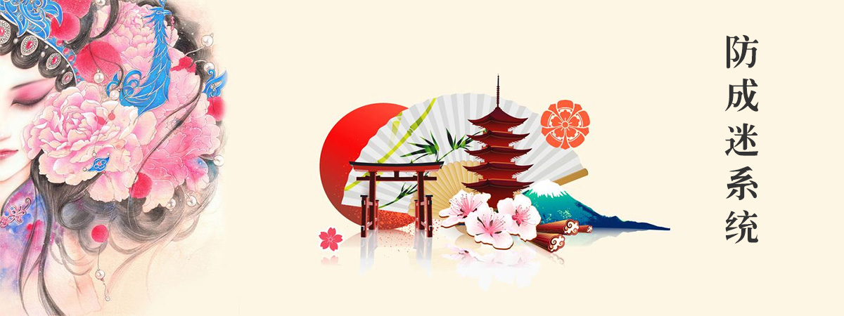 防沉迷系统